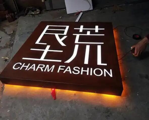 新会耐候钢板灯箱